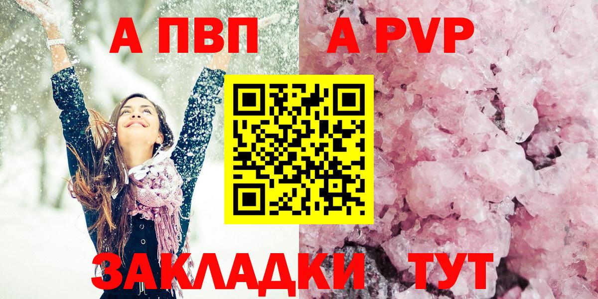 Альфа ПВП Соль Зима