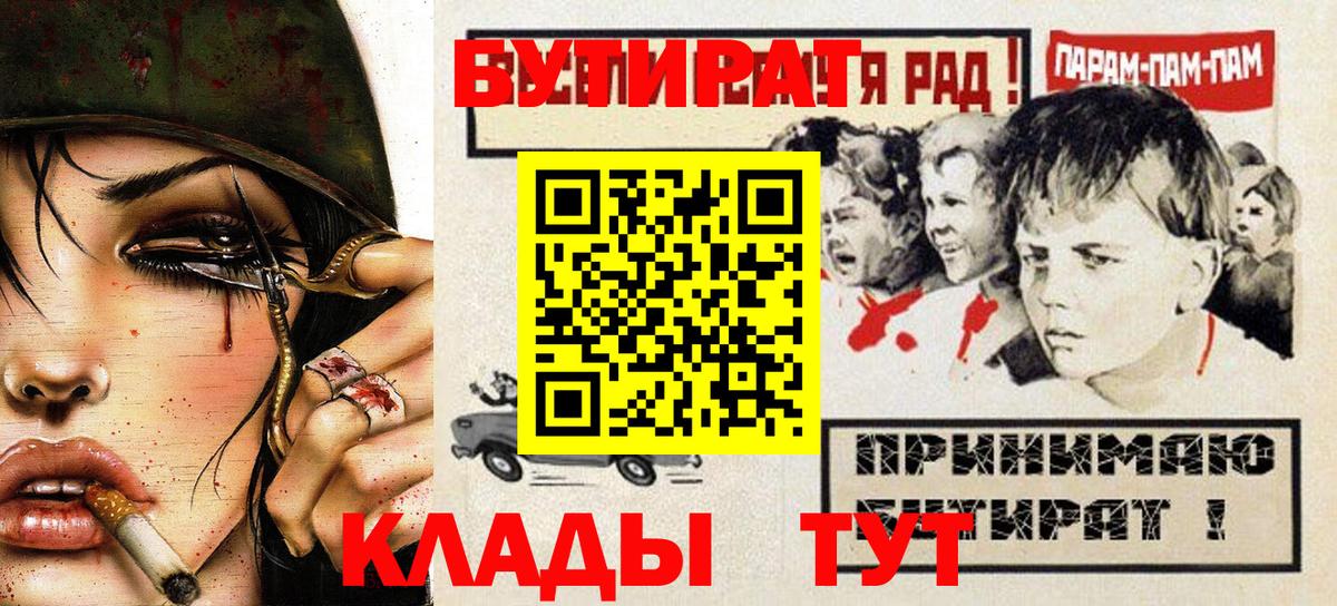 Зима  БУТИРАТ 1.4BDO  БУТИРАТ  Вход с VPN 