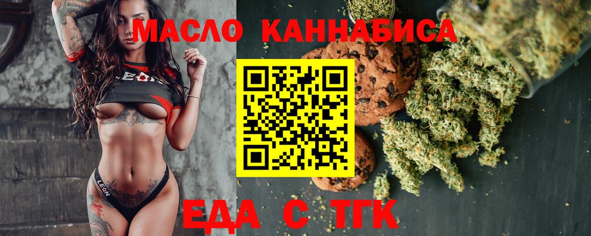 Cannafood конопля  Вход с VPN  Зима 