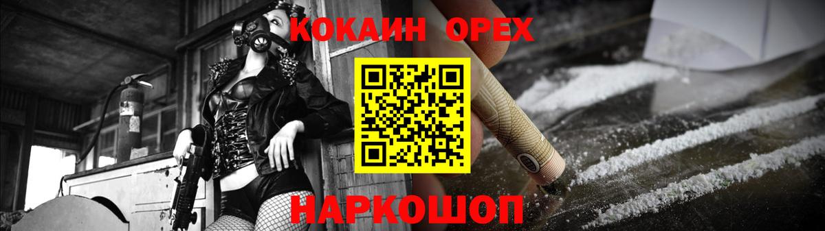 Кокаин Columbia  Вход с VPN  COCAIN 97%  Зима 