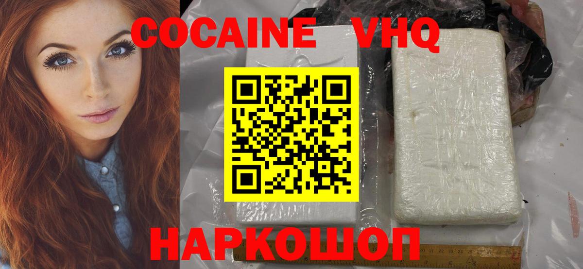 Cocaine 99% Зима