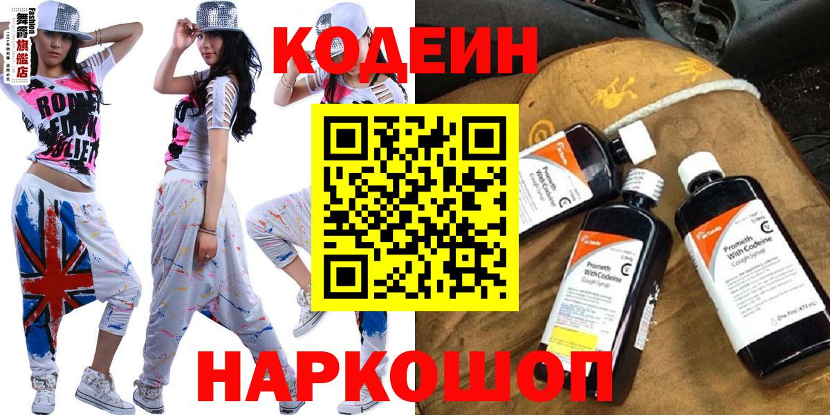Кодеиновый сироп Lean Purple Drank Зима