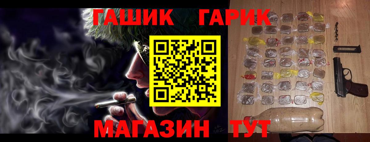 ГАШИШ убойный  Вход с VPN  Зима 
