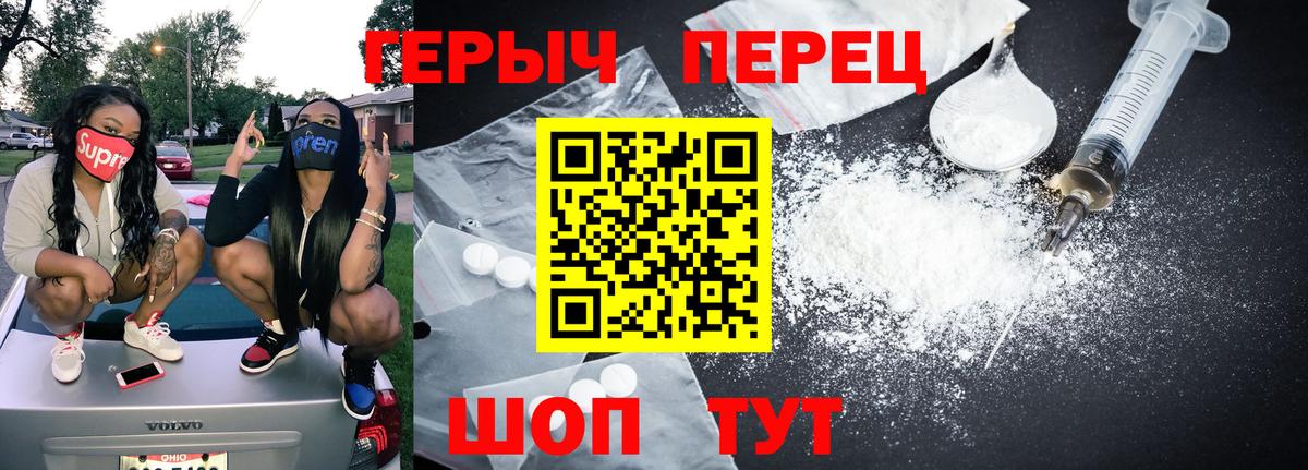 ГЕРОИН гречка  Вход с VPN  Зима 