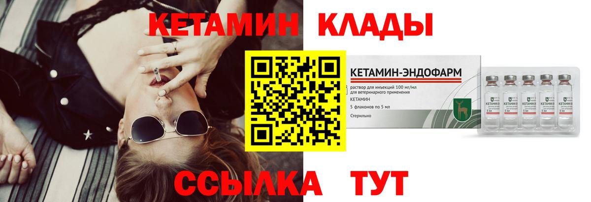 Кетамин ketamine  Вход с VPN  КЕТАМИН ketamine  Зима 
