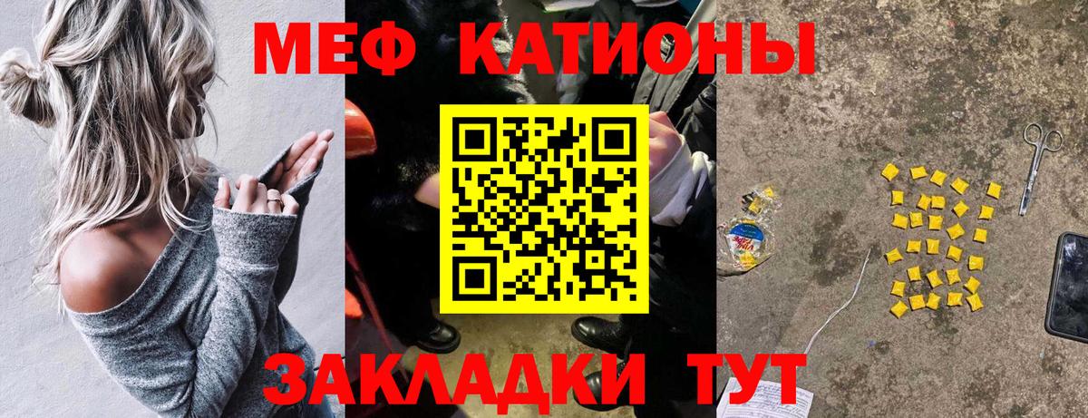 Мефедрон мука Зима