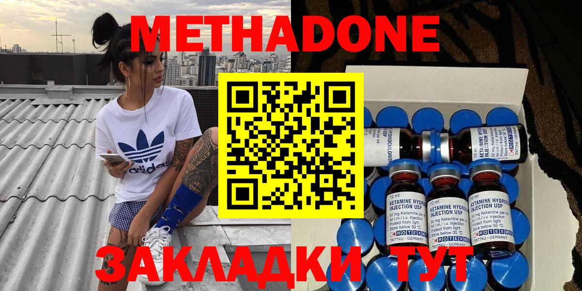Метадон VHQ Зима