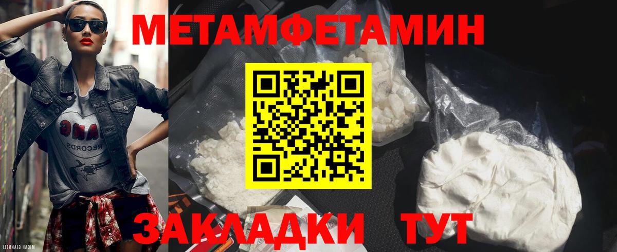 Метамфетамин винт Зима