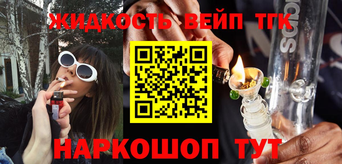 Зима  Дистиллят ТГК вейп  сколько стоит  Вход с VPN 