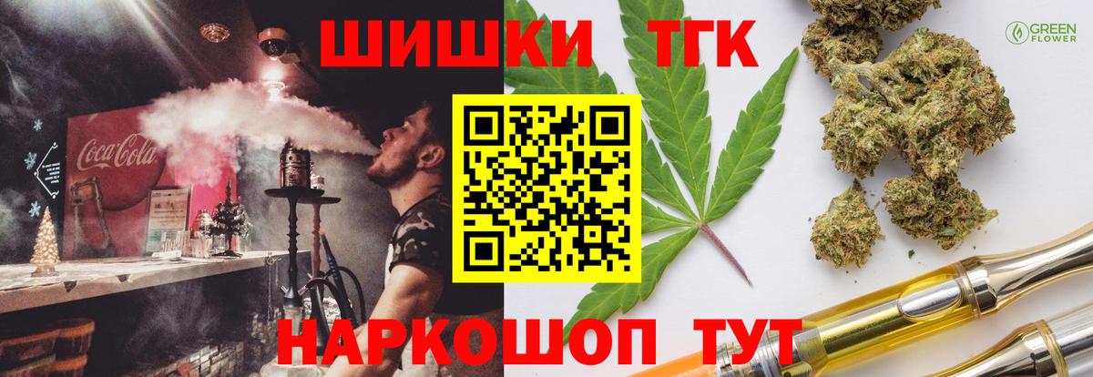Бошки марихуана THC 21%  Конопля гибрид  Зима  Вход с VPN  Шишки марихуана VHQ 